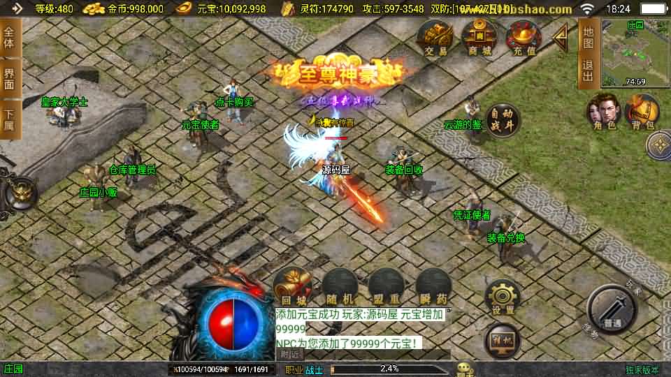 图片[11]创享时光源码网-手游源码 | 服务端 | 游戏源码 | GM后台 | 网站源码 | 架设教程 |战神引擎传奇手游【鸿蒙冰雪-新白猪3.1大背包版】最新整理Win系特色服务端+安卓苹果双端+GM授权后台+详细搭建教程