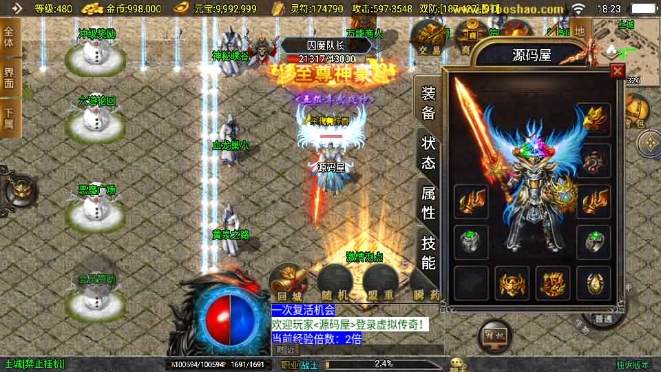 图片[12]创享时光源码网-手游源码 | 服务端 | 游戏源码 | GM后台 | 网站源码 | 架设教程 |战神引擎传奇手游【鸿蒙冰雪-新白猪3.1大背包版】最新整理Win系特色服务端+安卓苹果双端+GM授权后台+详细搭建教程