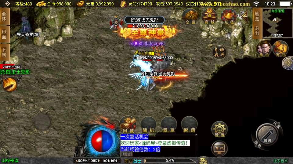 图片[2]创享时光源码网-手游源码 | 服务端 | 游戏源码 | GM后台 | 网站源码 | 架设教程 |战神引擎传奇手游【鸿蒙冰雪-新白猪3.1大背包版】最新整理Win系特色服务端+安卓苹果双端+GM授权后台+详细搭建教程