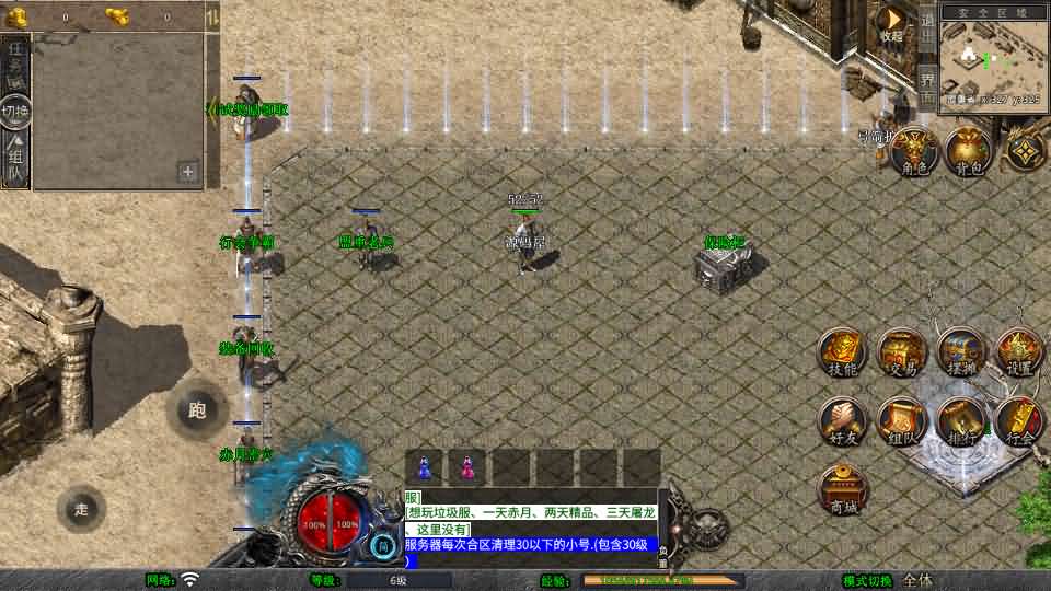 图片[3]创享时光源码网-手游源码 | 服务端 | 游戏源码 | GM后台 | 网站源码 | 架设教程 |XO三端引擎传奇手游【1.76新版天府复古特色版】最新整理Win系服务端+PC安卓苹果三端+加密工具+详细搭建教程