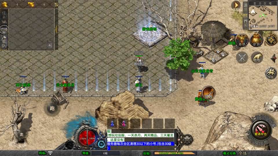 图片[5]创享时光源码网-手游源码 | 服务端 | 游戏源码 | GM后台 | 网站源码 | 架设教程 |XO三端引擎传奇手游【1.76新版天府复古特色版】最新整理Win系服务端+PC安卓苹果三端+加密工具+详细搭建教程