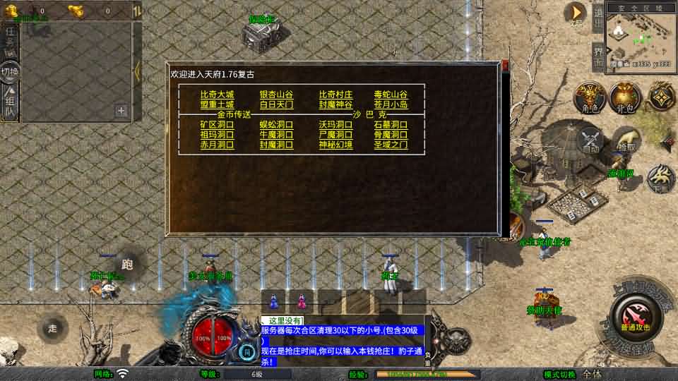 图片[7]创享时光源码网-手游源码 | 服务端 | 游戏源码 | GM后台 | 网站源码 | 架设教程 |XO三端引擎传奇手游【1.76新版天府复古特色版】最新整理Win系服务端+PC安卓苹果三端+加密工具+详细搭建教程