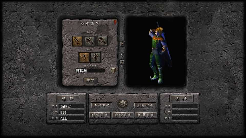 图片[2]创享时光源码网-手游源码 | 服务端 | 游戏源码 | GM后台 | 网站源码 | 架设教程 |XO三端引擎传奇手游【1.76霸王传奇特色小极品版】最新整理Win系服务端+PC安卓苹果三端+加密工具+详细搭建教程