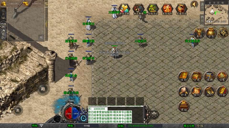 图片[4]创享时光源码网-手游源码 | 服务端 | 游戏源码 | GM后台 | 网站源码 | 架设教程 |XO三端引擎传奇手游【1.76霸王传奇特色小极品版】最新整理Win系服务端+PC安卓苹果三端+加密工具+详细搭建教程