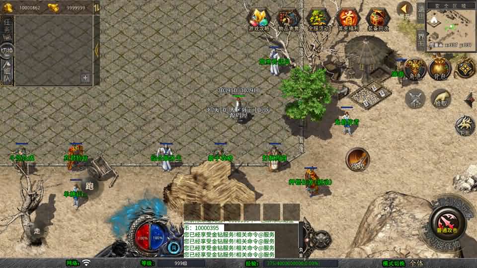 图片[5]创享时光源码网-手游源码 | 服务端 | 游戏源码 | GM后台 | 网站源码 | 架设教程 |XO三端引擎传奇手游【1.76霸王传奇特色小极品版】最新整理Win系服务端+PC安卓苹果三端+加密工具+详细搭建教程