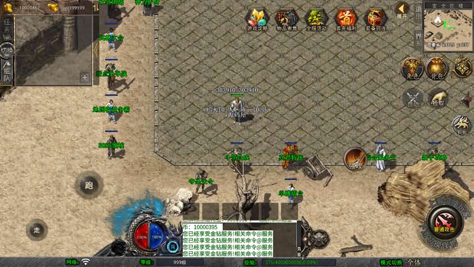 图片[6]创享时光源码网-手游源码 | 服务端 | 游戏源码 | GM后台 | 网站源码 | 架设教程 |XO三端引擎传奇手游【1.76霸王传奇特色小极品版】最新整理Win系服务端+PC安卓苹果三端+加密工具+详细搭建教程