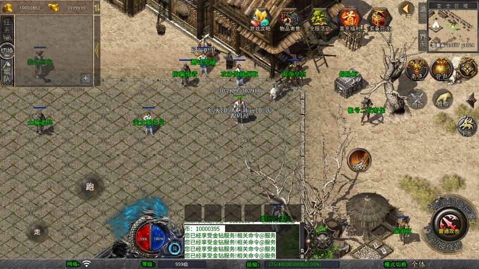 图片[7]创享时光源码网-手游源码 | 服务端 | 游戏源码 | GM后台 | 网站源码 | 架设教程 |XO三端引擎传奇手游【1.76霸王传奇特色小极品版】最新整理Win系服务端+PC安卓苹果三端+加密工具+详细搭建教程