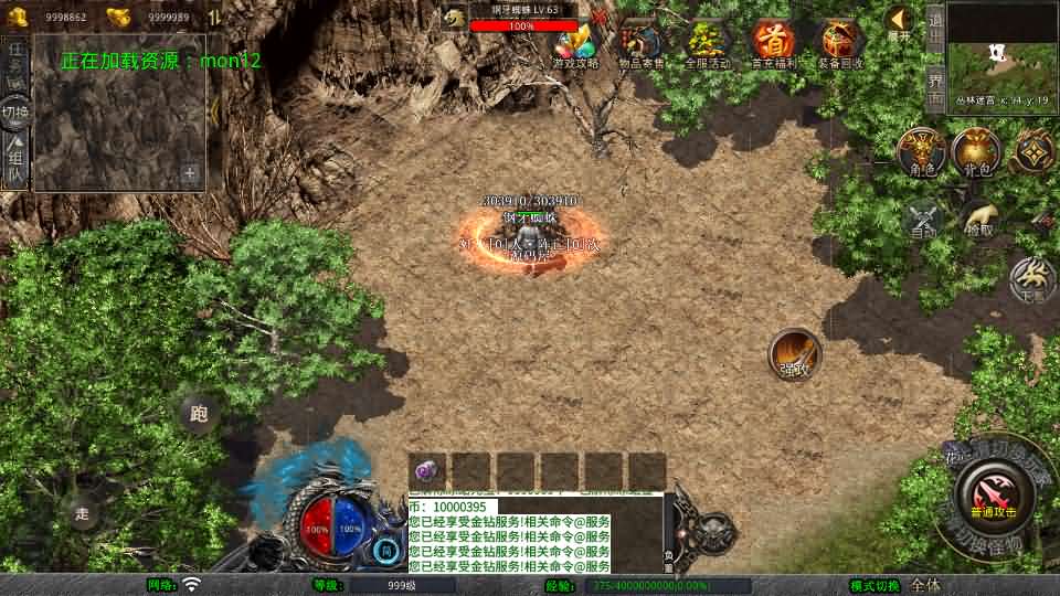 图片[8]创享时光源码网-手游源码 | 服务端 | 游戏源码 | GM后台 | 网站源码 | 架设教程 |XO三端引擎传奇手游【1.76霸王传奇特色小极品版】最新整理Win系服务端+PC安卓苹果三端+加密工具+详细搭建教程