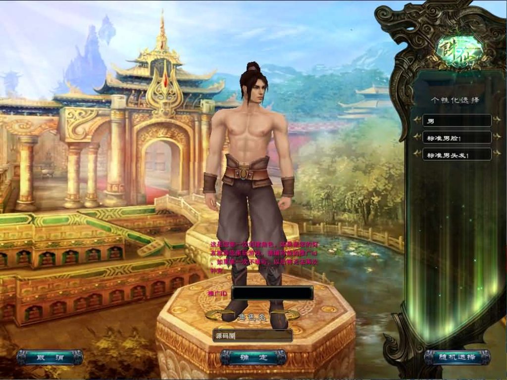 图片[3]创享时光源码网-手游源码 | 服务端 | 游戏源码 | GM后台 | 网站源码 | 架设教程 |诛仙422之繁华诛仙