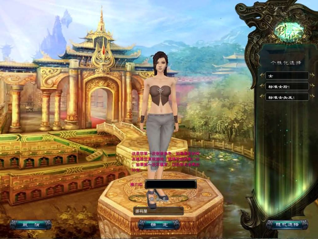 图片[4]创享时光源码网-手游源码 | 服务端 | 游戏源码 | GM后台 | 网站源码 | 架设教程 |诛仙422之繁华诛仙