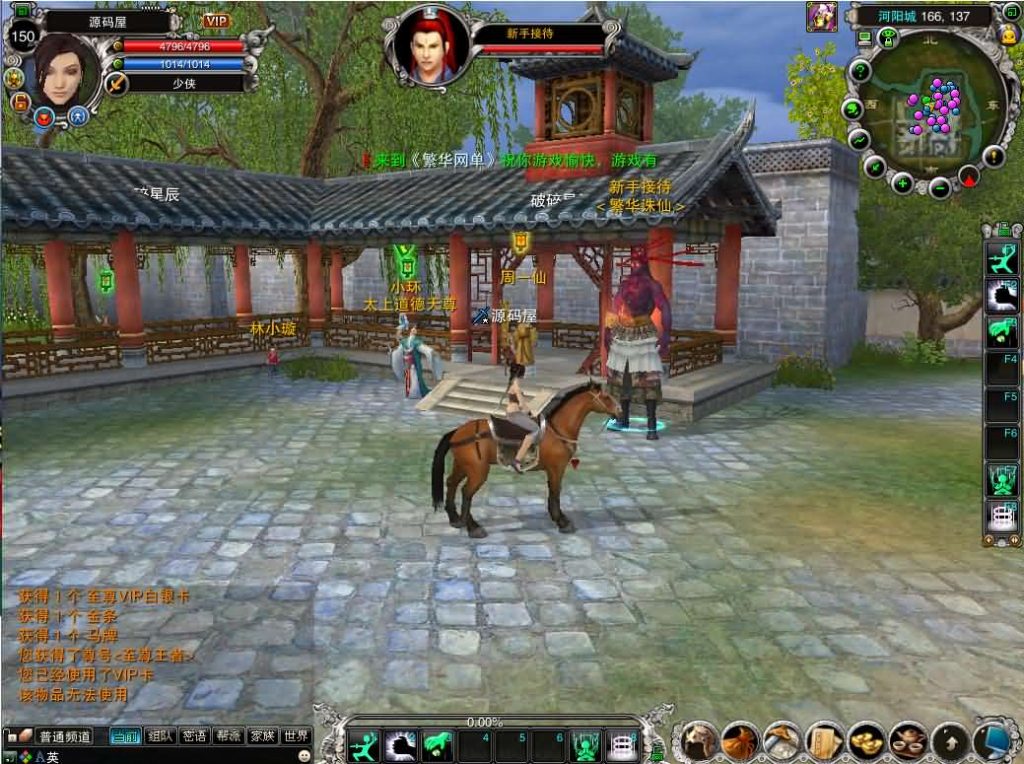 诛仙422之繁华诛仙