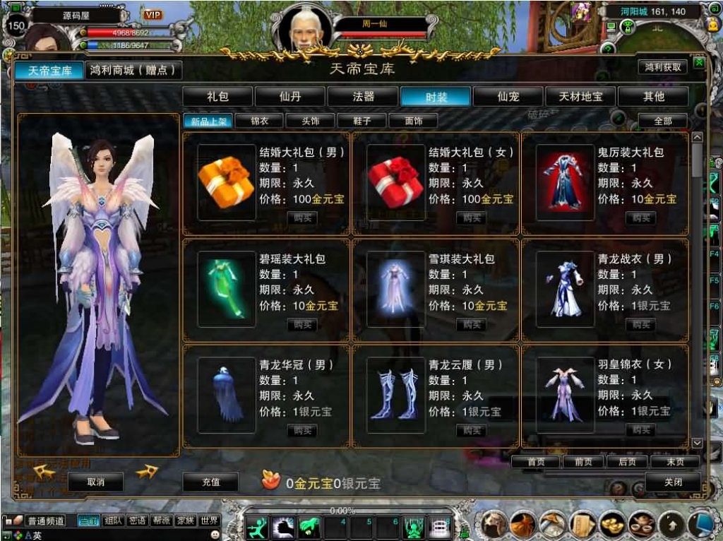 图片[5]创享时光源码网-手游源码 | 服务端 | 游戏源码 | GM后台 | 网站源码 | 架设教程 |诛仙422之繁华诛仙