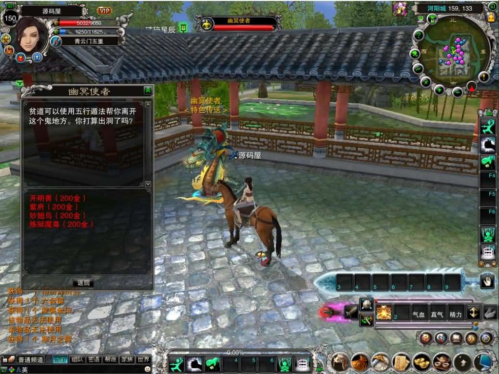 图片[7]创享时光源码网-手游源码 | 服务端 | 游戏源码 | GM后台 | 网站源码 | 架设教程 |诛仙422之繁华诛仙