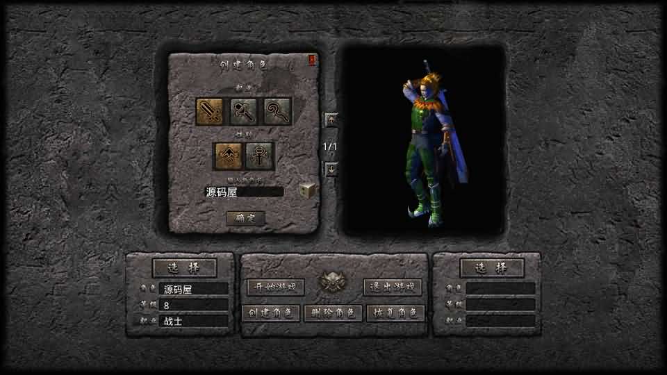 图片[2]创享时光源码网-手游源码 | 服务端 | 游戏源码 | GM后台 | 网站源码 | 架设教程 |XO三端引擎传奇手游【1.76祖玛传说金币复古版】最新整理Win系服务端+PC安卓苹果三端+加密工具+详细搭建教程