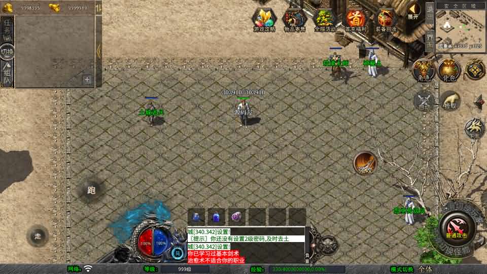 图片[4]创享时光源码网-手游源码 | 服务端 | 游戏源码 | GM后台 | 网站源码 | 架设教程 |XO三端引擎传奇手游【1.76祖玛传说金币复古版】最新整理Win系服务端+PC安卓苹果三端+加密工具+详细搭建教程