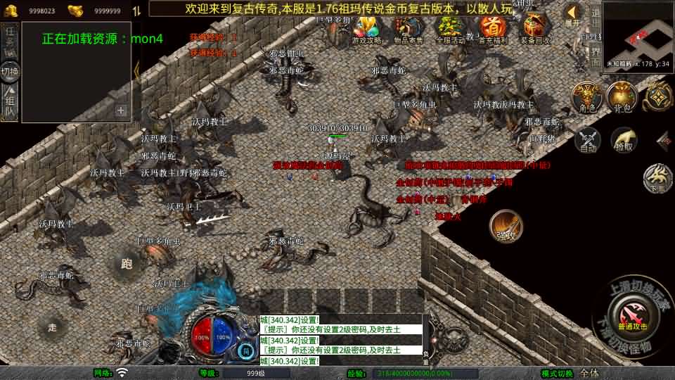 图片[6]创享时光源码网-手游源码 | 服务端 | 游戏源码 | GM后台 | 网站源码 | 架设教程 |XO三端引擎传奇手游【1.76祖玛传说金币复古版】最新整理Win系服务端+PC安卓苹果三端+加密工具+详细搭建教程