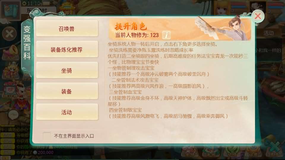 图片[8]创享时光源码网-手游源码 | 服务端 | 游戏源码 | GM后台 | 网站源码 | 架设教程 |大话回合手游【最新引擎之缥缈西游孩子修复版】最新整理Linux手工服务端+安卓苹果双端+管理后台+CDK后台+详细搭建教程+视频教程