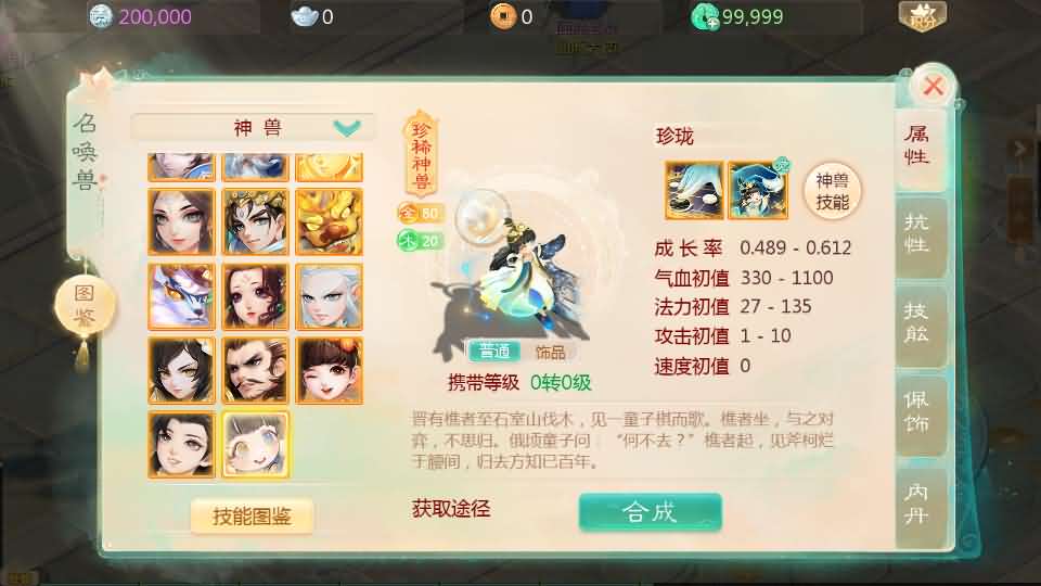 图片[11]创享时光源码网-手游源码 | 服务端 | 游戏源码 | GM后台 | 网站源码 | 架设教程 |大话回合手游【最新引擎之缥缈西游孩子修复版】最新整理Linux手工服务端+安卓苹果双端+管理后台+CDK后台+详细搭建教程+视频教程