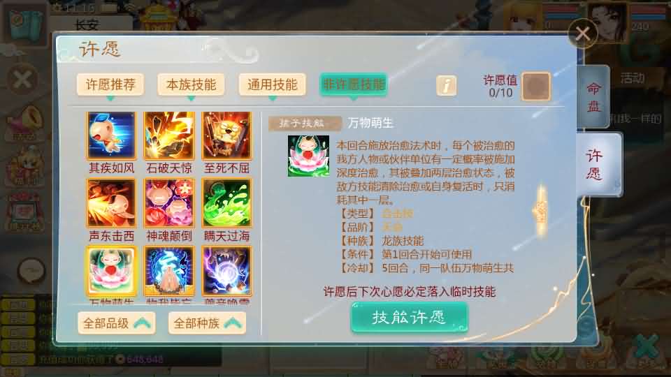 图片[22]创享时光源码网-手游源码 | 服务端 | 游戏源码 | GM后台 | 网站源码 | 架设教程 |大话回合手游【最新引擎之缥缈西游孩子修复版】最新整理Linux手工服务端+安卓苹果双端+管理后台+CDK后台+详细搭建教程+视频教程