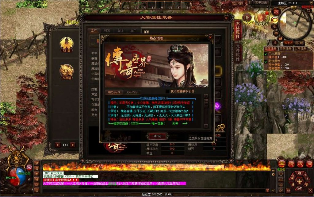 图片[4]创享时光源码网-手游源码 | 服务端 | 游戏源码 | GM后台 | 网站源码 | 架设教程 |星河引擎传世端游【魔神传】最新整理Win系服务端+彩虹登陆器+客户端+详细搭建教程+视频教程