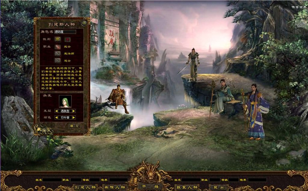 图片[5]创享时光源码网-手游源码 | 服务端 | 游戏源码 | GM后台 | 网站源码 | 架设教程 |星河引擎传世端游【魔神传】最新整理Win系服务端+彩虹登陆器+客户端+详细搭建教程+视频教程