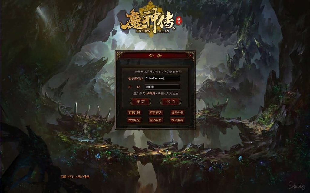 星河引擎传世端游【魔神传】最新整理Win系服务端+彩虹登陆器+客户端+详细搭建教程+视频教程