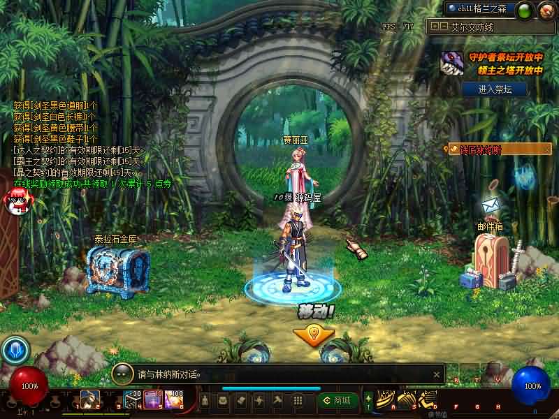 图片[2]创享时光源码网-手游源码 | 服务端 | 游戏源码 | GM后台 | 网站源码 | 架设教程 |经典冒险闯关DOF端游【85璀璨】最新整理版本pvf+客户端+等级补丁