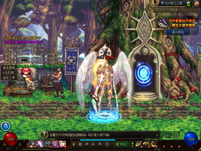 图片[5]创享时光源码网-手游源码 | 服务端 | 游戏源码 | GM后台 | 网站源码 | 架设教程 |经典冒险闯关DOF端游【85璀璨】最新整理版本pvf+客户端+等级补丁