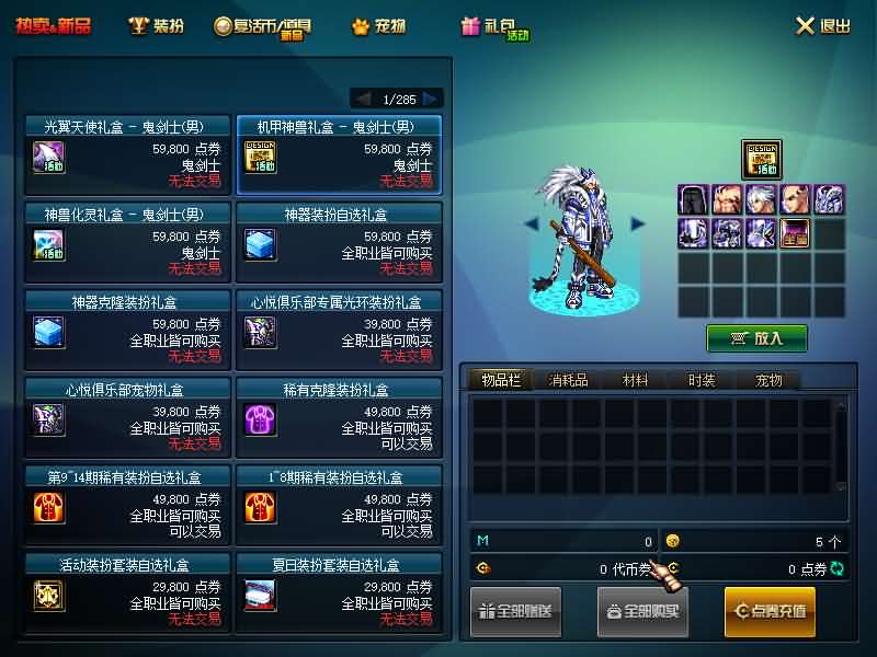 图片[6]创享时光源码网-手游源码 | 服务端 | 游戏源码 | GM后台 | 网站源码 | 架设教程 |经典冒险闯关DOF端游【85璀璨】最新整理版本pvf+客户端+等级补丁