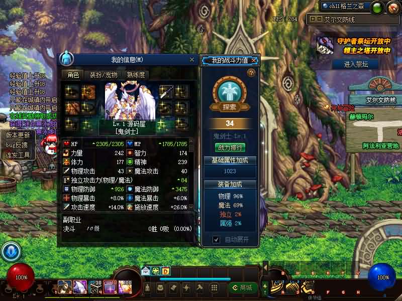 图片[8]创享时光源码网-手游源码 | 服务端 | 游戏源码 | GM后台 | 网站源码 | 架设教程 |经典冒险闯关DOF端游【85璀璨】最新整理版本pvf+客户端+等级补丁