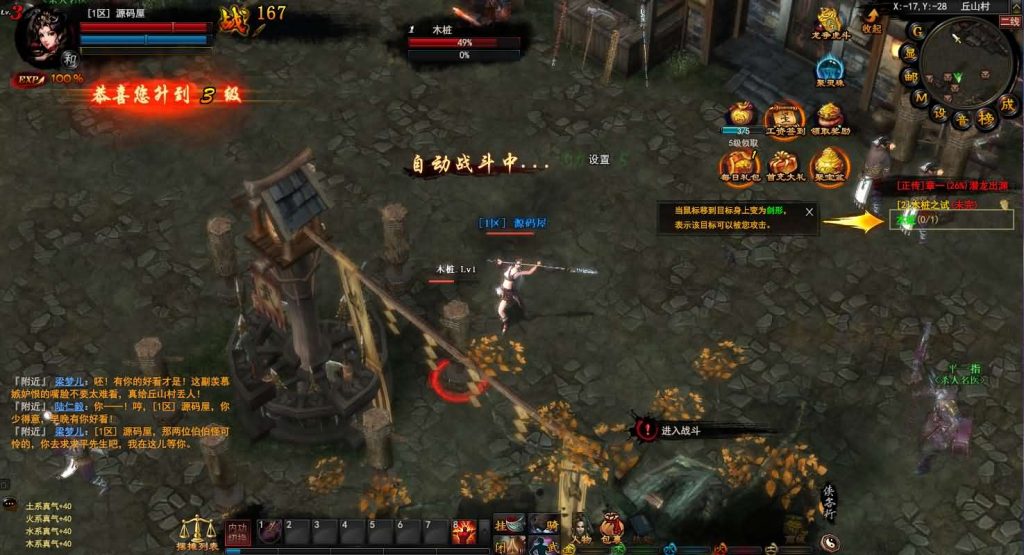 图片[2]创享时光源码网-手游源码 | 服务端 | 游戏源码 | GM后台 | 网站源码 | 架设教程 |3D暗黑武侠页游【横扫天下OL】最新整理单机一键即玩镜像端+Linux手工服务端+GM工具+详细搭建教程+视频教程