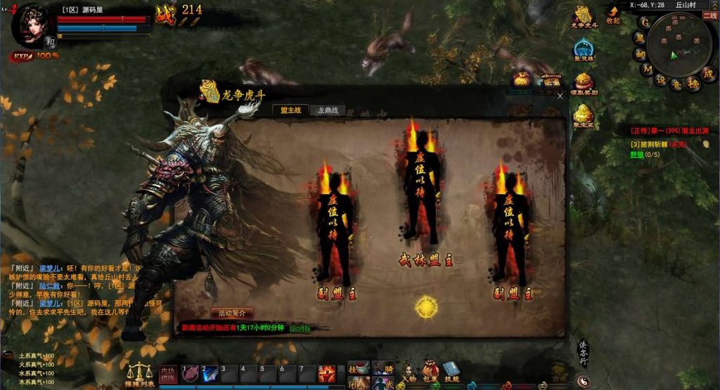 图片[7]创享时光源码网-手游源码 | 服务端 | 游戏源码 | GM后台 | 网站源码 | 架设教程 |3D暗黑武侠页游【横扫天下OL】最新整理单机一键即玩镜像端+Linux手工服务端+GM工具+详细搭建教程+视频教程