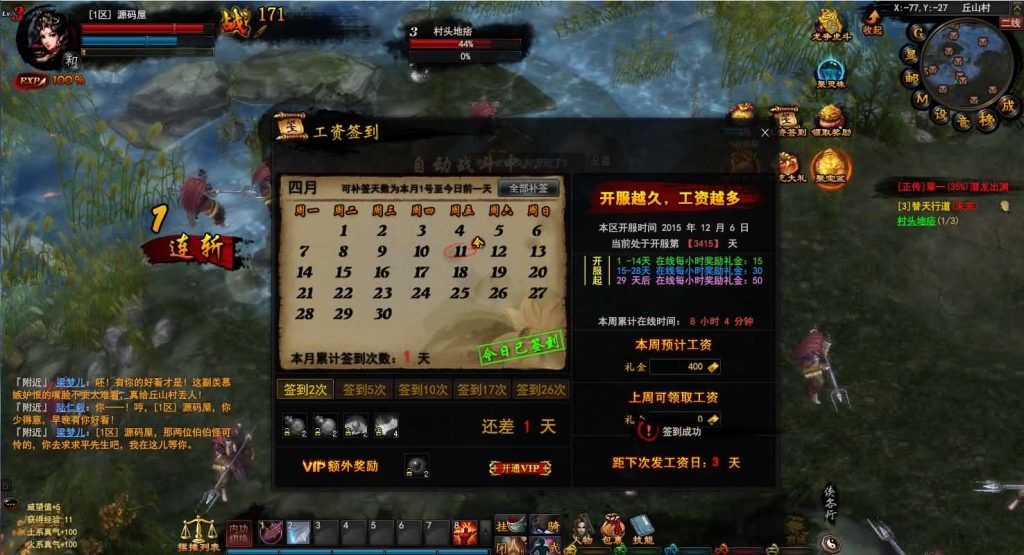 图片[8]创享时光源码网-手游源码 | 服务端 | 游戏源码 | GM后台 | 网站源码 | 架设教程 |3D暗黑武侠页游【横扫天下OL】最新整理单机一键即玩镜像端+Linux手工服务端+GM工具+详细搭建教程+视频教程