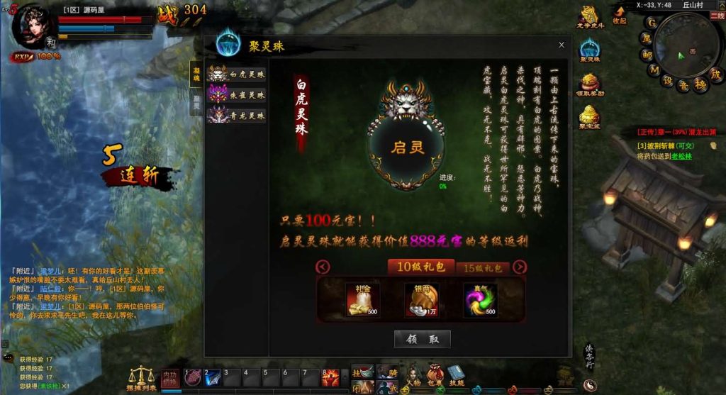 图片[9]创享时光源码网-手游源码 | 服务端 | 游戏源码 | GM后台 | 网站源码 | 架设教程 |3D暗黑武侠页游【横扫天下OL】最新整理单机一键即玩镜像端+Linux手工服务端+GM工具+详细搭建教程+视频教程