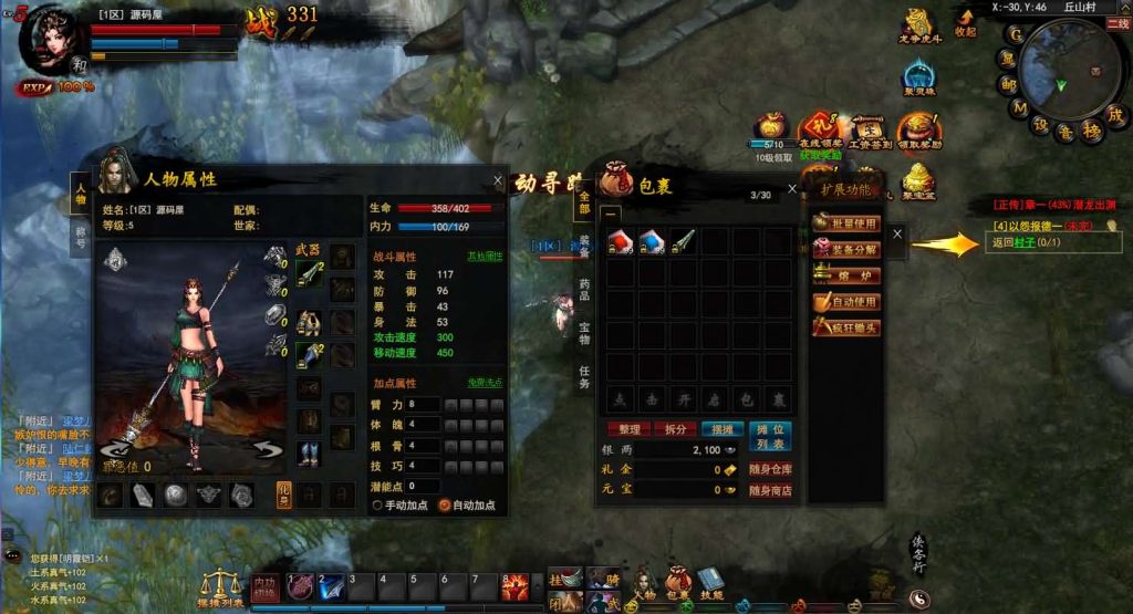 图片[10]创享时光源码网-手游源码 | 服务端 | 游戏源码 | GM后台 | 网站源码 | 架设教程 |3D暗黑武侠页游【横扫天下OL】最新整理单机一键即玩镜像端+Linux手工服务端+GM工具+详细搭建教程+视频教程