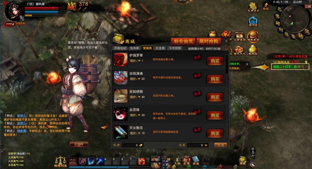 图片[13]创享时光源码网-手游源码 | 服务端 | 游戏源码 | GM后台 | 网站源码 | 架设教程 |3D暗黑武侠页游【横扫天下OL】最新整理单机一键即玩镜像端+Linux手工服务端+GM工具+详细搭建教程+视频教程