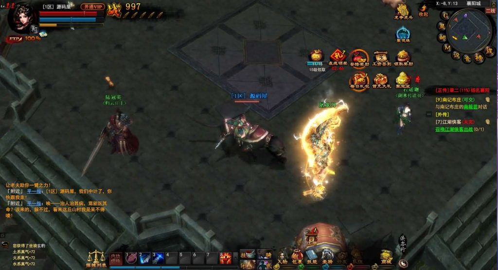 图片[3]创享时光源码网-手游源码 | 服务端 | 游戏源码 | GM后台 | 网站源码 | 架设教程 |3D暗黑武侠页游【横扫天下OL】最新整理单机一键即玩镜像端+Linux手工服务端+GM工具+详细搭建教程+视频教程