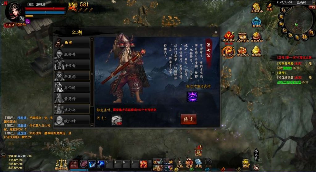 图片[14]创享时光源码网-手游源码 | 服务端 | 游戏源码 | GM后台 | 网站源码 | 架设教程 |3D暗黑武侠页游【横扫天下OL】最新整理单机一键即玩镜像端+Linux手工服务端+GM工具+详细搭建教程+视频教程