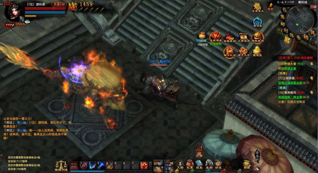 图片[15]创享时光源码网-手游源码 | 服务端 | 游戏源码 | GM后台 | 网站源码 | 架设教程 |3D暗黑武侠页游【横扫天下OL】最新整理单机一键即玩镜像端+Linux手工服务端+GM工具+详细搭建教程+视频教程