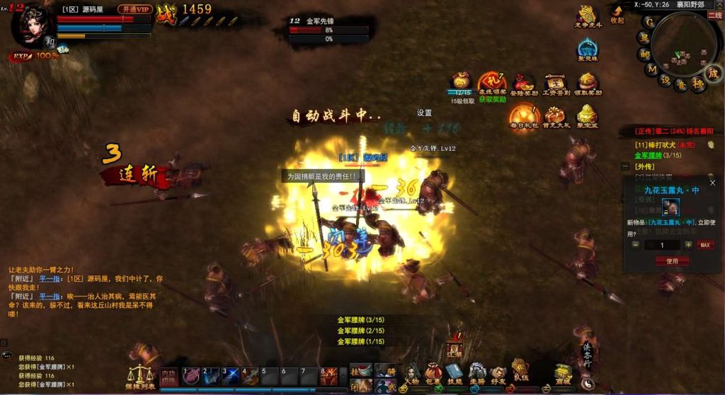 图片[16]创享时光源码网-手游源码 | 服务端 | 游戏源码 | GM后台 | 网站源码 | 架设教程 |3D暗黑武侠页游【横扫天下OL】最新整理单机一键即玩镜像端+Linux手工服务端+GM工具+详细搭建教程+视频教程