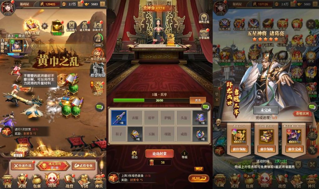 图片[7]创享时光源码网-手游源码 | 服务端 | 游戏源码 | GM后台 | 网站源码 | 架设教程 |三网H5游戏【铁杆三国H5内购版】最新整理单机一键即玩镜像端+Linux手工服务端+GM后台+详细搭建教程