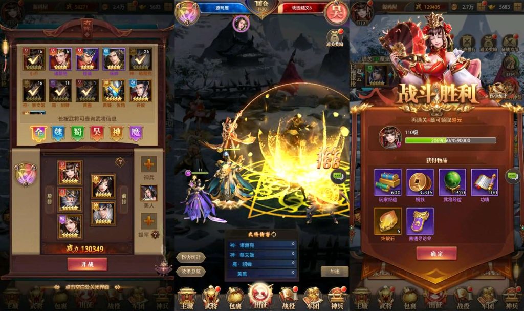 图片[8]创享时光源码网-手游源码 | 服务端 | 游戏源码 | GM后台 | 网站源码 | 架设教程 |三网H5游戏【铁杆三国H5内购版】最新整理单机一键即玩镜像端+Linux手工服务端+GM后台+详细搭建教程