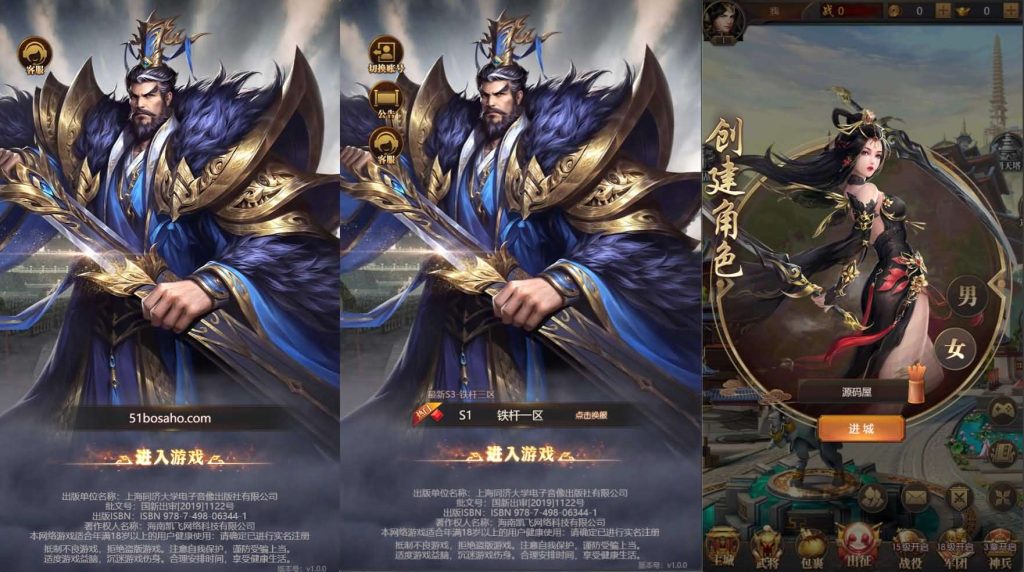 图片[9]创享时光源码网-手游源码 | 服务端 | 游戏源码 | GM后台 | 网站源码 | 架设教程 |三网H5游戏【铁杆三国H5内购版】最新整理单机一键即玩镜像端+Linux手工服务端+GM后台+详细搭建教程