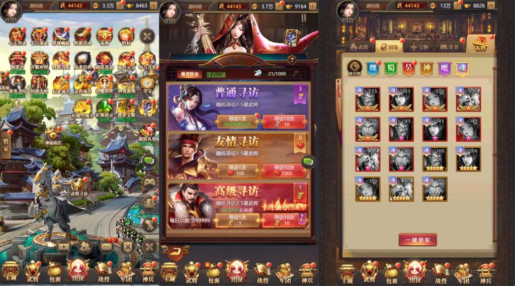 图片[11]创享时光源码网-手游源码 | 服务端 | 游戏源码 | GM后台 | 网站源码 | 架设教程 |三网H5游戏【铁杆三国H5内购版】最新整理单机一键即玩镜像端+Linux手工服务端+GM后台+详细搭建教程