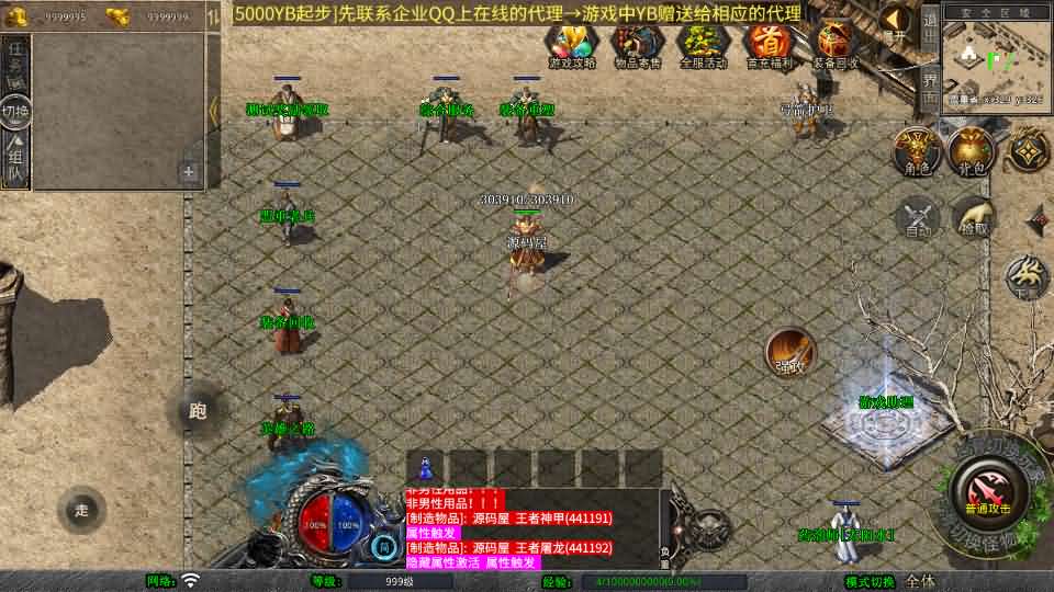 图片[4]创享时光源码网-手游源码 | 服务端 | 游戏源码 | GM后台 | 网站源码 | 架设教程 |XO三端引擎传奇手游【1.76潜龙传奇】最新整理Win系服务端+PC安卓苹果三端+加密工具+详细搭建教程