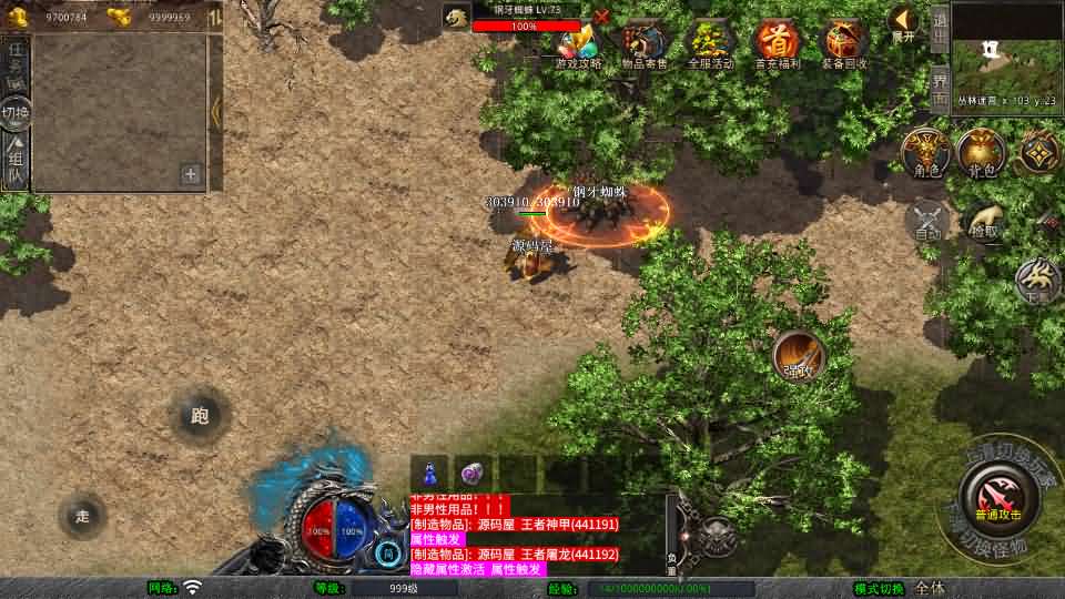 图片[5]创享时光源码网-手游源码 | 服务端 | 游戏源码 | GM后台 | 网站源码 | 架设教程 |XO三端引擎传奇手游【1.76潜龙传奇】最新整理Win系服务端+PC安卓苹果三端+加密工具+详细搭建教程