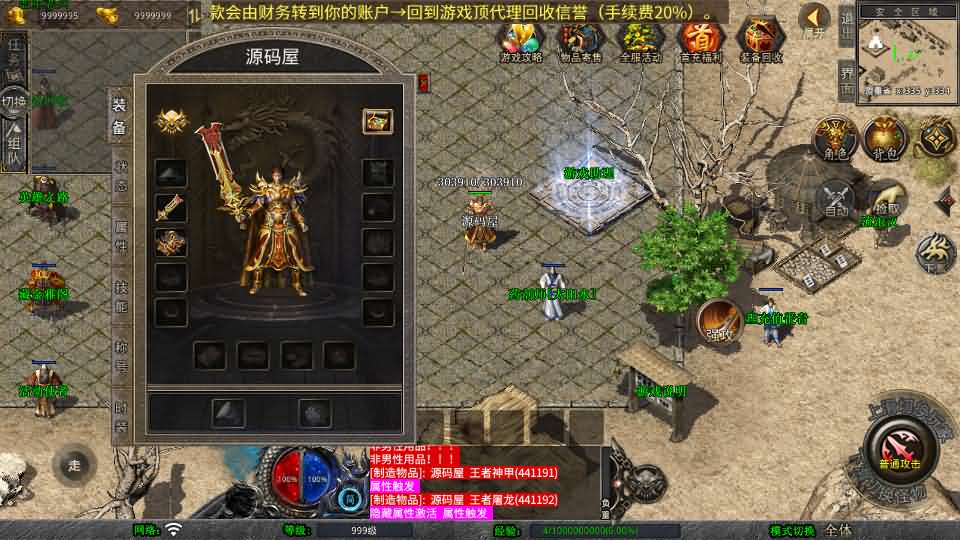 图片[2]创享时光源码网-手游源码 | 服务端 | 游戏源码 | GM后台 | 网站源码 | 架设教程 |XO三端引擎传奇手游【1.76潜龙传奇】最新整理Win系服务端+PC安卓苹果三端+加密工具+详细搭建教程