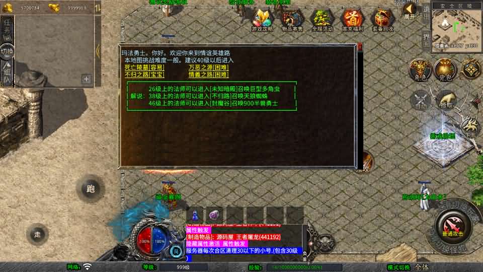 图片[7]创享时光源码网-手游源码 | 服务端 | 游戏源码 | GM后台 | 网站源码 | 架设教程 |XO三端引擎传奇手游【1.76潜龙传奇】最新整理Win系服务端+PC安卓苹果三端+加密工具+详细搭建教程