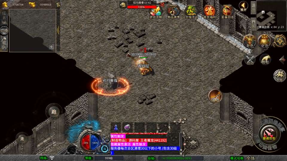 图片[8]创享时光源码网-手游源码 | 服务端 | 游戏源码 | GM后台 | 网站源码 | 架设教程 |XO三端引擎传奇手游【1.76潜龙传奇】最新整理Win系服务端+PC安卓苹果三端+加密工具+详细搭建教程