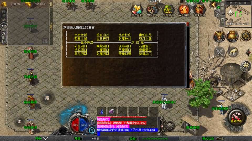 图片[9]创享时光源码网-手游源码 | 服务端 | 游戏源码 | GM后台 | 网站源码 | 架设教程 |XO三端引擎传奇手游【1.76潜龙传奇】最新整理Win系服务端+PC安卓苹果三端+加密工具+详细搭建教程